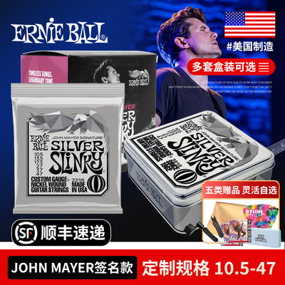 美产EB电吉他弦JOHNMAYER签名款