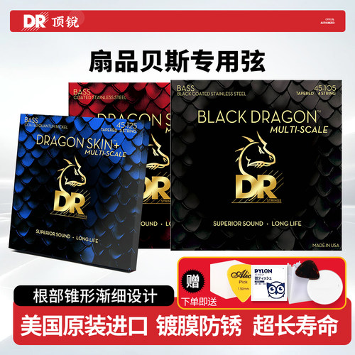 美产镀膜扇品电贝斯弦4/5/6弦