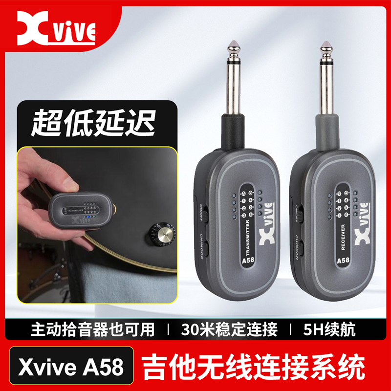 XviveA58电吉他无线发射接收器