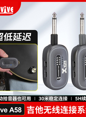 Xvive A58 电吉他无线发射接收器民谣贝斯乐器音频线舞台连接线