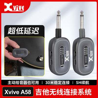XviveA58电吉他无线发射接收器