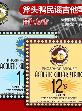 美产Dr.DUCK'S 斧头鸭吉他弦民谣木吉他琴弦磷铜012 011一套6根装