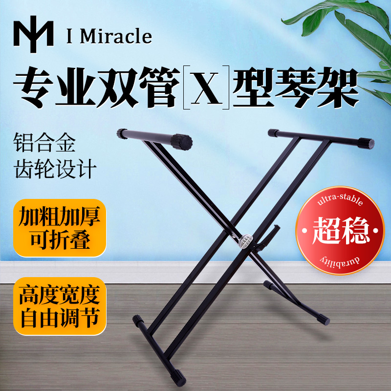 双杆加粗X架自由调高升级超稳