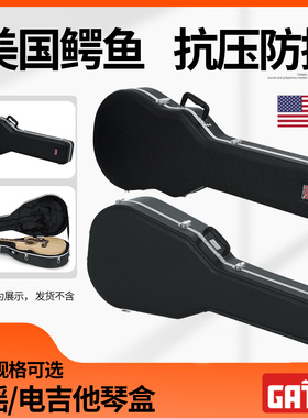 GATOR木电吉他琴盒 GC-Jumbo桶圆背民谣GC-LPS/SG型防摔托运琴箱