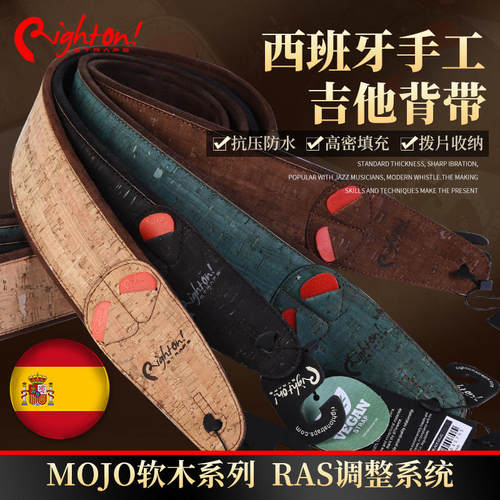西班牙RightOn背带MOJOCORK