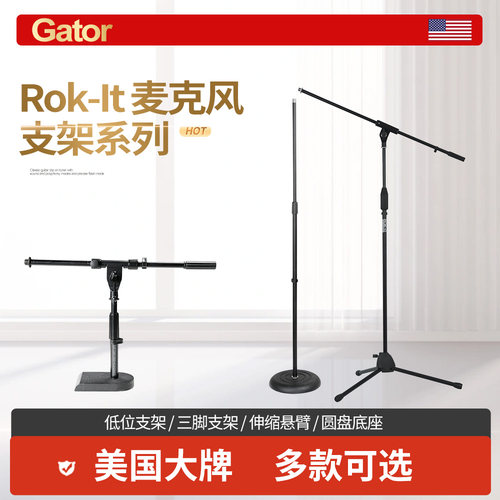 正品美国大牌多款麦克风支架