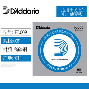 美产达达里奥D’addario PL009 原装电吉他通用一弦 1弦 单弦