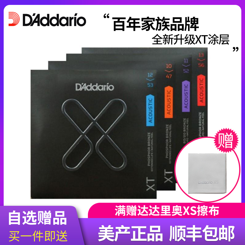 美产正品达达里奥EXP16民谣吉他琴弦XT升级镀膜防锈涂层一套6根装