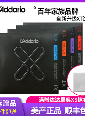 美产正品达达里奥EXP16民谣吉他琴弦XT升级镀膜防锈涂层一套6根装