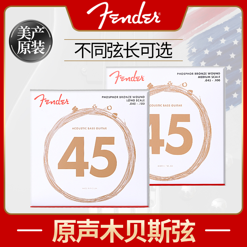 芬达Fender 原声木贝司弦7060 8060 Bass贝斯琴弦45-100磷铜四弦