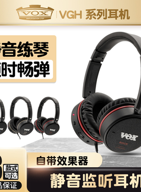 VOX AMPHONE LEAD VGH AC30音箱模拟效果器练琴用静音监听耳机