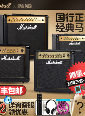 Marshall马歇尔MG10G MG15GR电吉他音箱MG50专业马勺失真便携音响