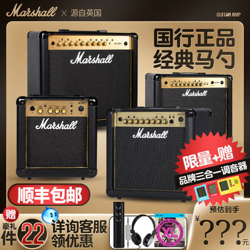 行货marshall马歇尔电吉他音箱