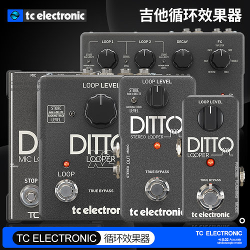 TC电木吉他循环LOOP单块效果器