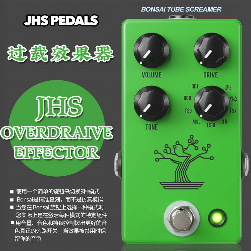 过载电吉他单块效果器TS-9