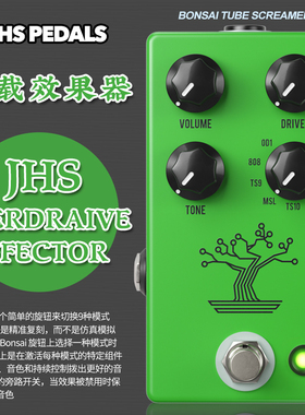 JHS Bonsai Tube Screamer TS-9 9种过载盆栽电吉他单块效果器