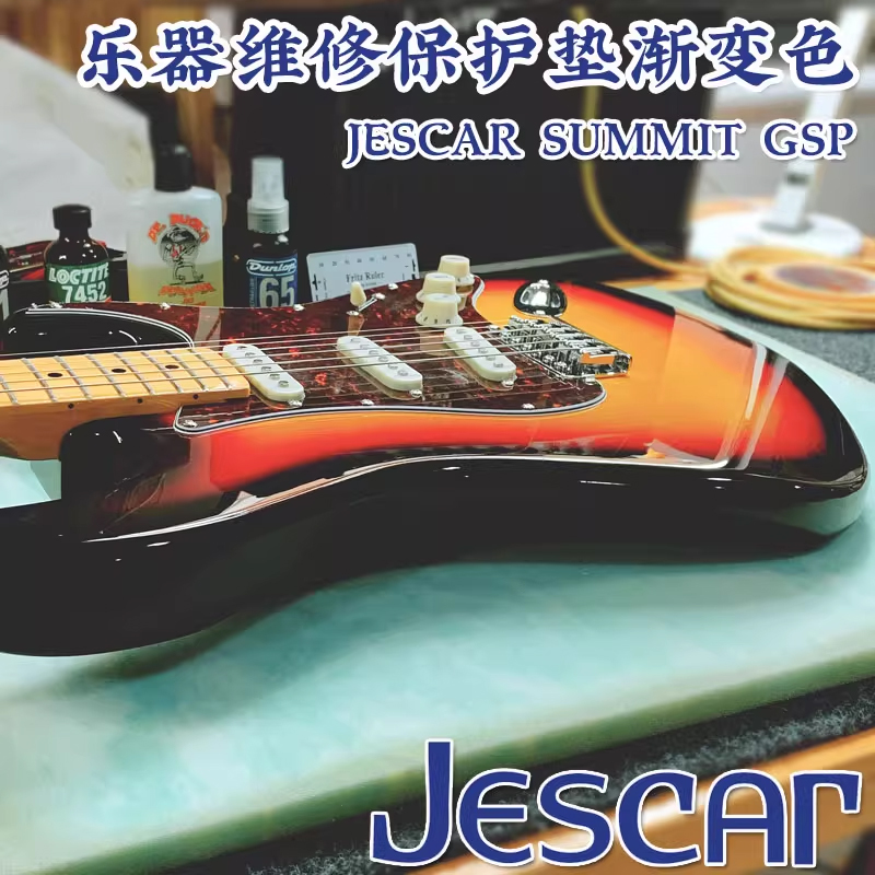 乐器维修保护吉他民谣保养工作台