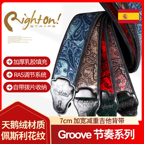 天鹅绒吉他背带乳胶填充加宽加厚