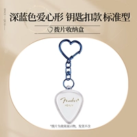Темно-синий брелок для ключей «Любовь» стандартного типа