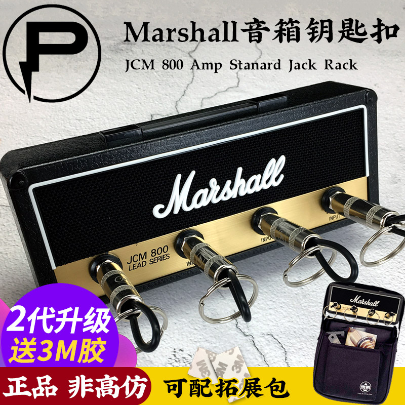 PLUGINZ正品音箱钥匙扣收纳底座