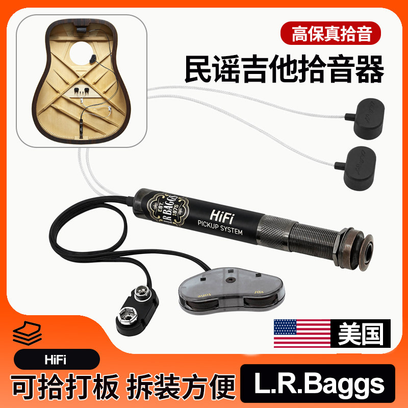 美国L.R.Baggs HiFi原声民谣木吉他拾音器贴片式高保真主动式原装