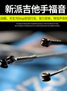 dunlo Hoizon Deie地平线 电吉他琴弦弦弦弦前卫重型降弦