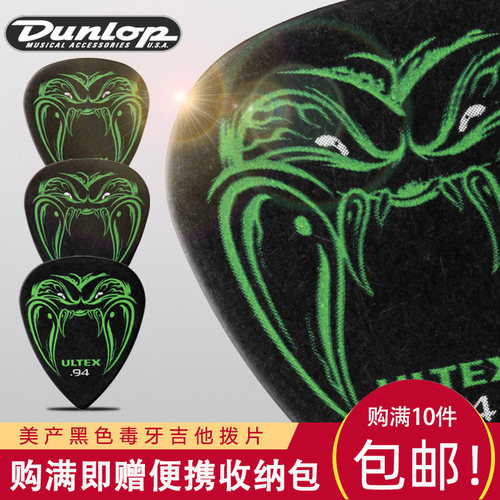 美产邓禄普 Dunlop Black fang 黑色毒牙 速弹电木民谣吉他拨片 - 封面