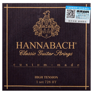 Hannabach汉纳巴赫800/815/850/728古典吉他琴弦低中高张力尼龙弦