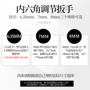 IM烟斗套筒内六角扳手多色7mm 8mm电吉他琴颈钢筋铁芯调节工具L型