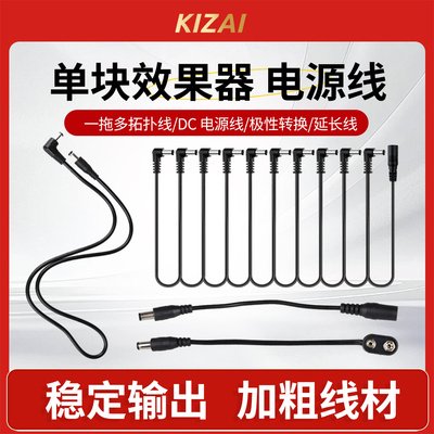 多款吉他单块效果器电源线延长线