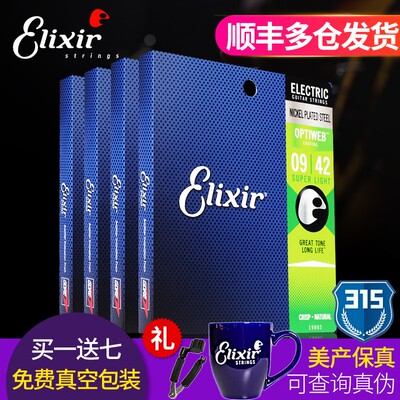 Elixir电吉他弦镀膜伊利克斯琴弦NANOWEB POLYWEB OPTIWEB 09 010