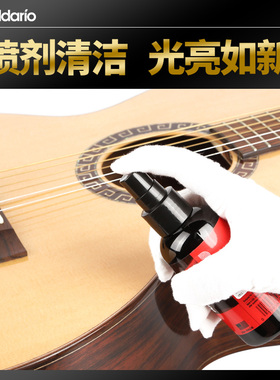达达里奥 PW-PL-03电木吉他琴体上光清洁剂 贝斯贝司保养液护理油