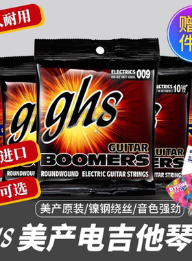美产GHS GBXL 电吉他弦09-42 010镀镍钢琴弦 BOOMERS 7弦吉它弦线