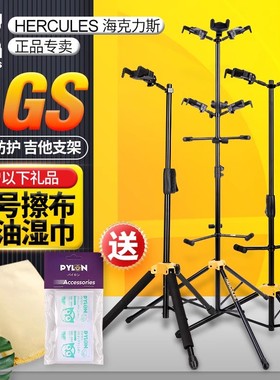 Hercules海克力斯GS415B折叠吉他琴架405B电木贝斯展示挂架支架子