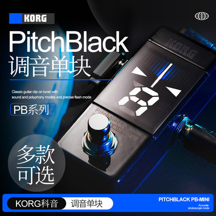 KORG科音 PB-MINI X-MINI PB XS调音单块 电吉他贝斯校音表效果器