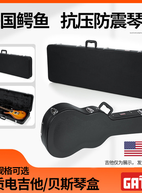 GATOR鳄鱼电吉他贝斯木质琴盒 LP/ST/Tele 贝司bass包方形琴箱包