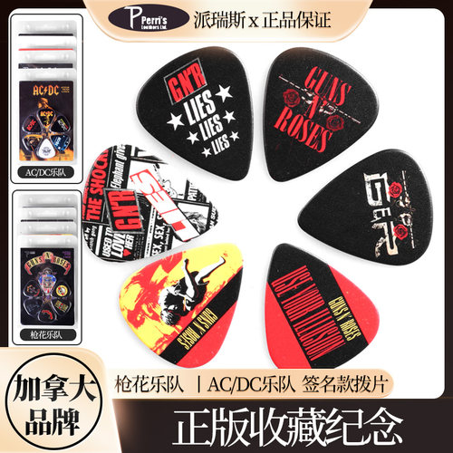 正版收藏纪念Perri's签名款拨片