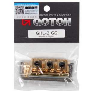 日产GOTOH电吉他双摇琴枕 上弦枕 41 43MM GHL2 FGR-2弦锁 锁弦器