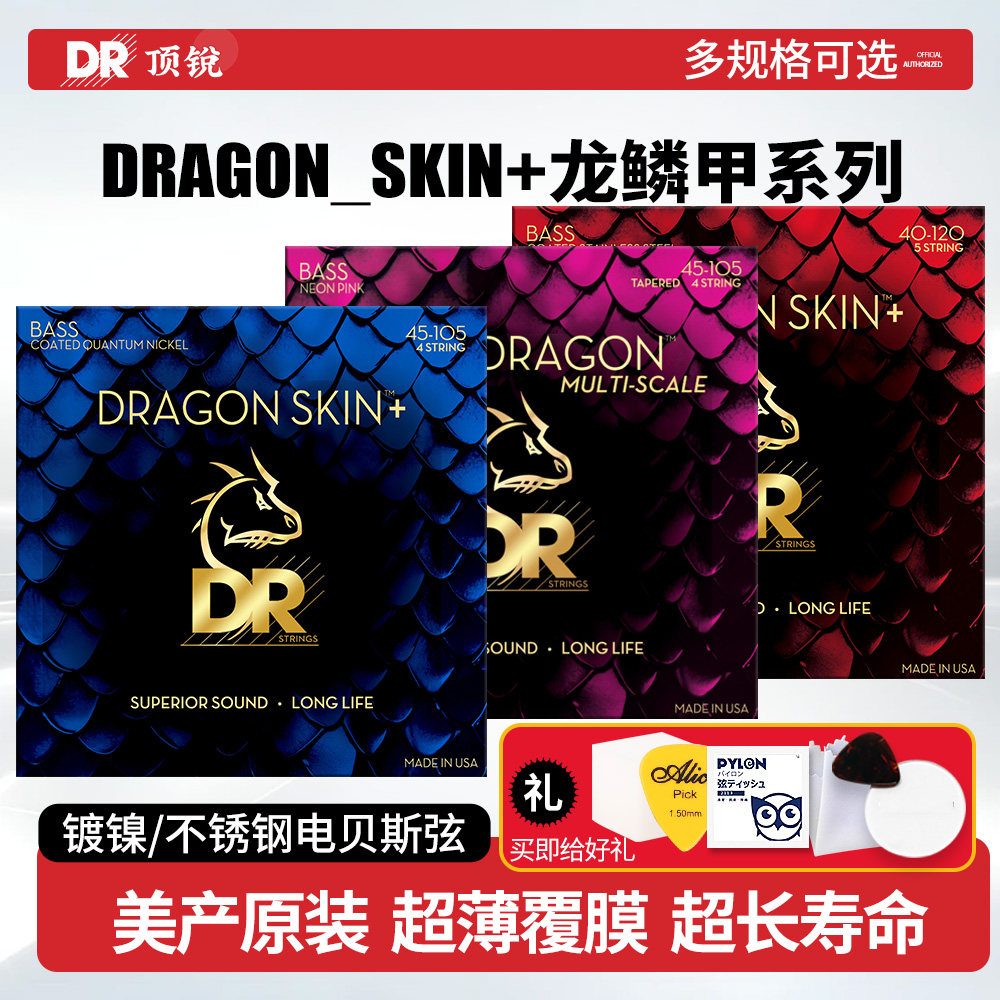 美产超薄镀膜电贝斯弦456弦