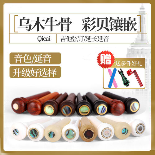 IM牛骨乌木弦锥音色提升送好礼