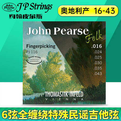 JPStrings6弦全缠绕民谣吉他弦