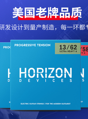 ozon 地平线 电吉他琴弦弦弦弦前卫重型降弦