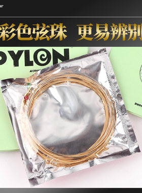 派林 PYLON 镀膜弦 1600 磷铜民谣吉他弦 琴弦 木吉他弦 010-047