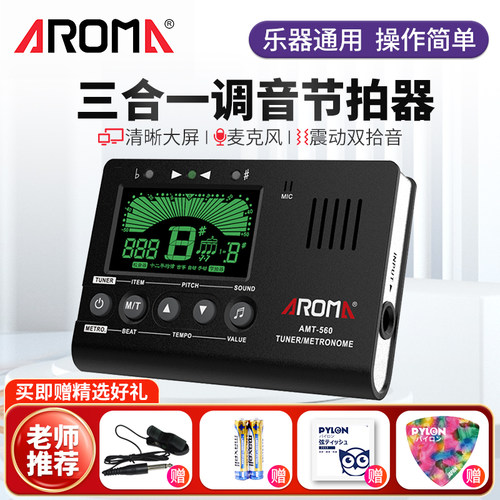 阿诺玛吉他调音节拍器