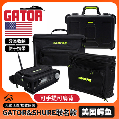 便携防护同时收纳话筒及接收器