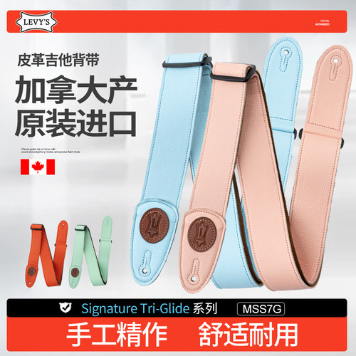 加拿大产李维斯皮革电木吉他背带