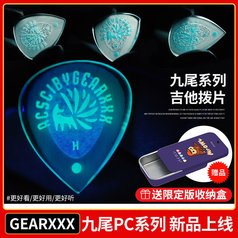 九尾图案夜光效果手工抛光工艺
