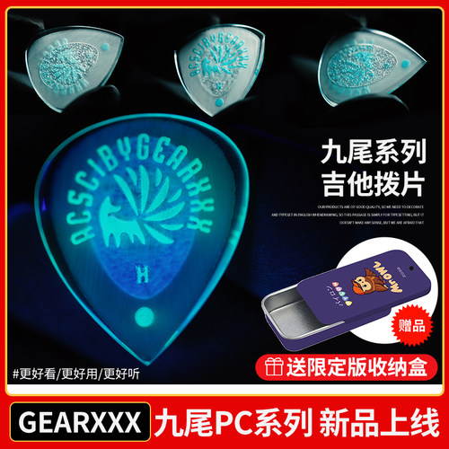 九尾图案夜光效果手工抛光工艺