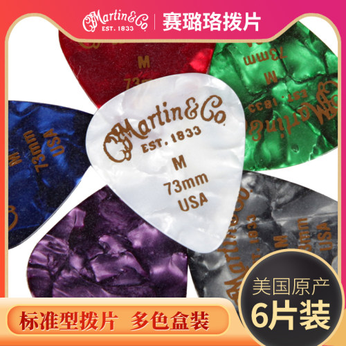 martin马丁民谣吉他拨片赛璐珞