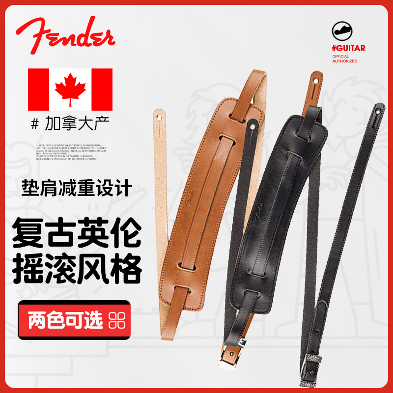 加拿大产Fender英伦摇滚吉他背带